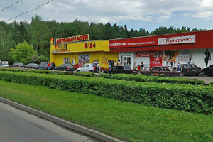 Аптека Зеленоград Круглосуточная 14 Район