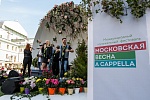 27 апреля в Зеленограде стартует фестиваль «Московская весна А Cappella»