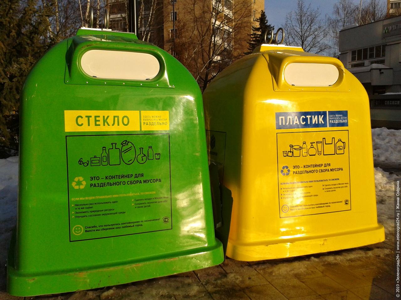 Средством можно пластиковые. Зеленые и желтые контейнеры. Желтый контейнер для пластика. Желтые и зеленые контейнеры для сбора стекла и пластика.