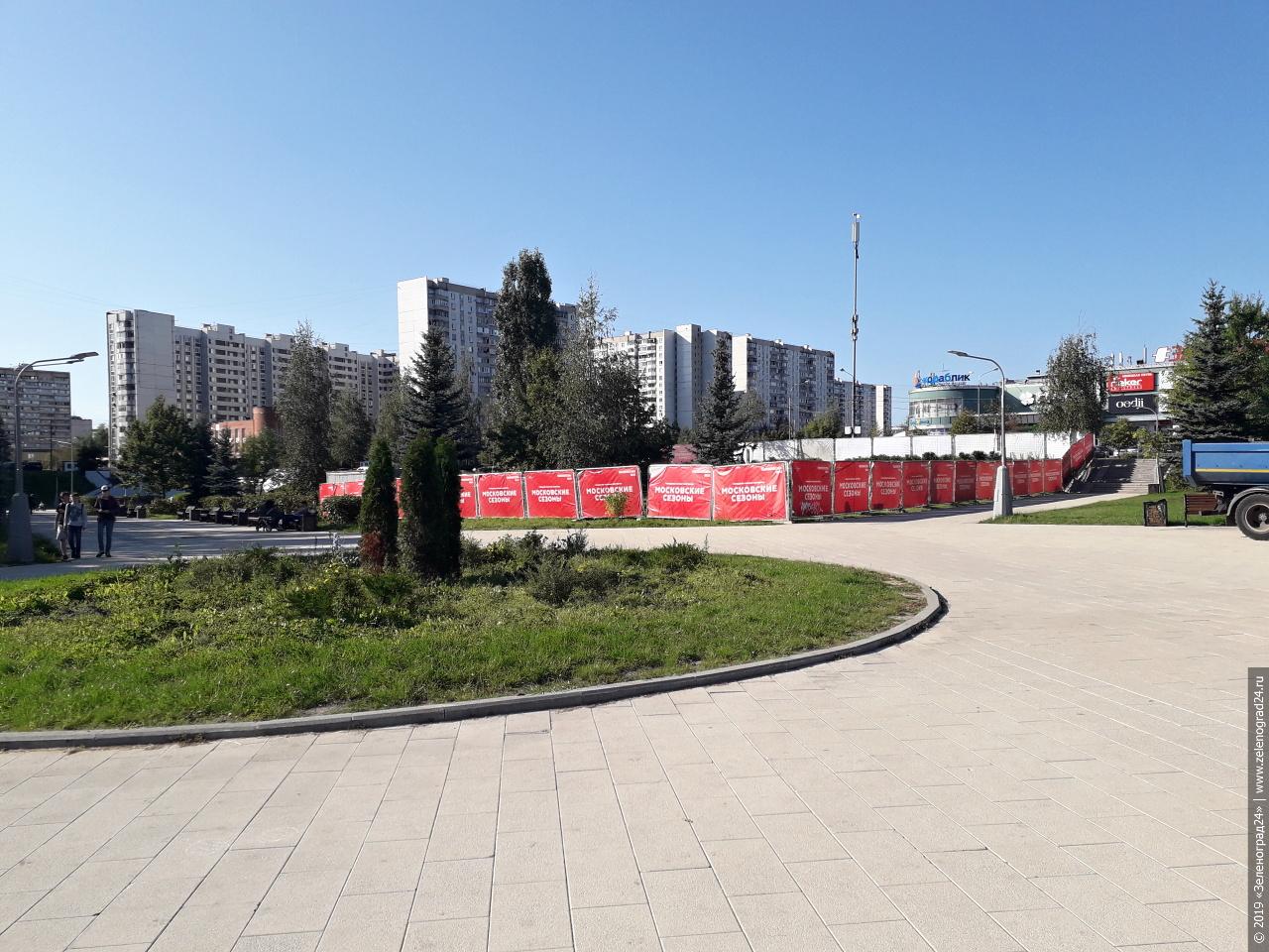 Парк в 16 районе зеленоград