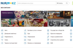 Скриншот первой страницы портала nurbiz.kz