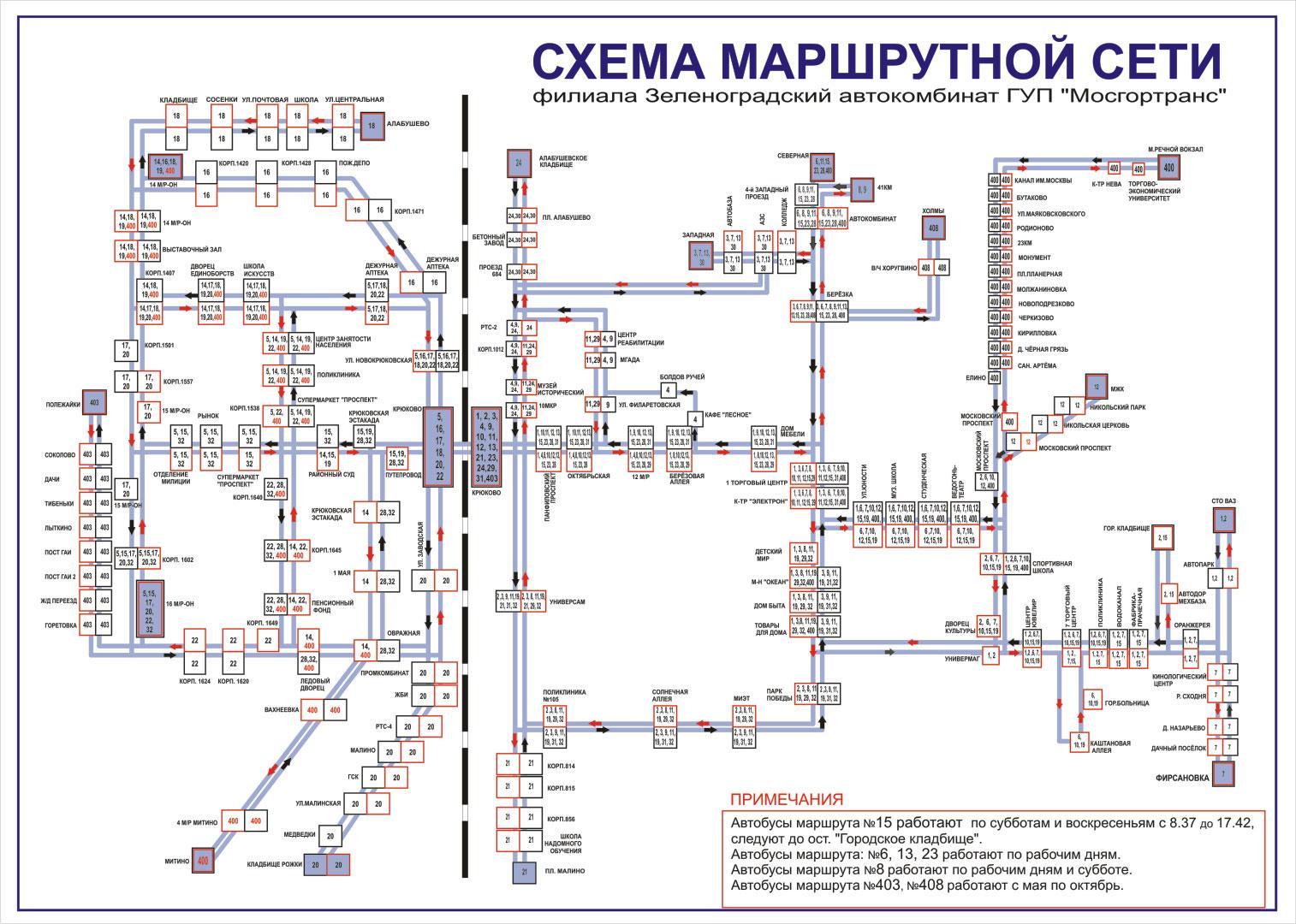 Схема маршруток иваново