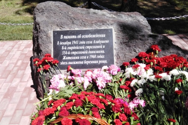 Мемориальный камень в Алабушево. Фото прислал Иван Ульянченко