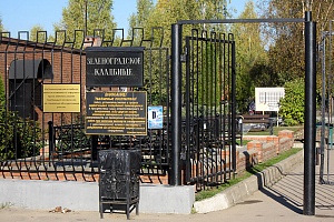 Вход на зеленоградское кладбище. Фото: mos-ritual.ru