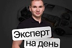 Проверка и подбор авто в Москве