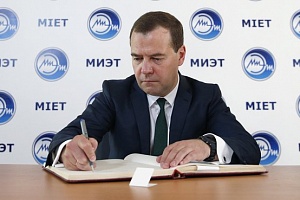 Дмитрий Медведев. Фото: government.ru