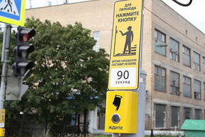 Светофор на Сосновой аллее с кнопкой для пешеходов. Архивное фото «Зеленоград24»