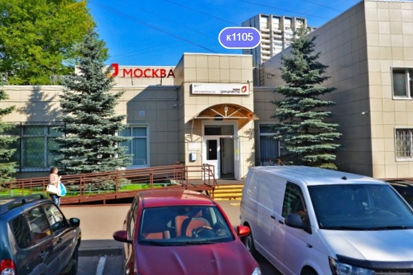 МФЦ в корпус 1105. Фрагмент панорамы с сервиса Яндекс.Карты