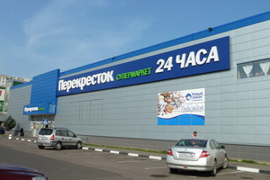 Супермаркет «Перекресток» в корпусе 1549. Фото: micmedia.ru