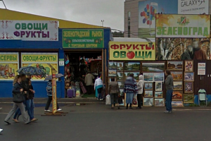 Зеленоградский рынок. Скриншот с сервиса maps.google.com