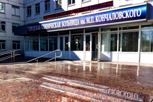 Фото пресс-службы городской больницы им. М.П. Кончаловского