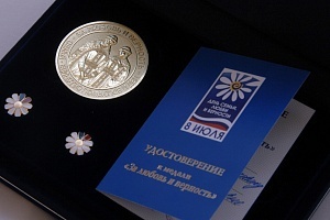 Медаль и удостоверение «За любовь и верность». Фото: zelao.ru