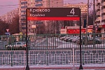 Платформу №4 на станции Крюково закроют в воскресенье