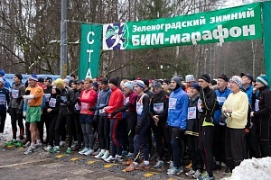 Участники БИМ-марафона на линии старта. © Зеленоград24, Жанна Озерина