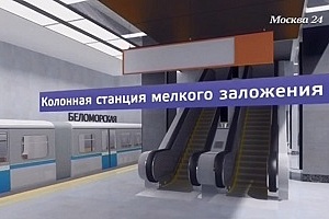 Кадр из сюжета канала «Москва24»
