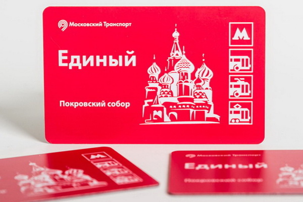 Внешний вид сувенирного билета. Фото с сайта mos.ru