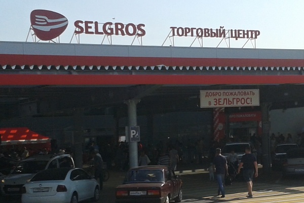 Очередь перед входом в гипермаркет Selgros. Фото «Зеленоград24»