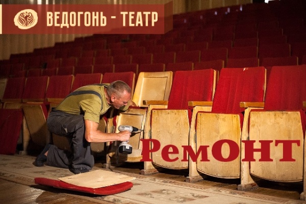 Изображение с со страницы «Ведогонь-театра» в соцсети «ВКонтакте»