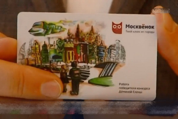 Карта «Москвенок». Кадр из видео телеканала «Москва 24»