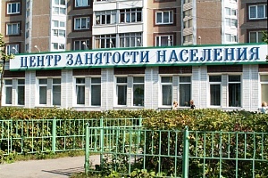 Центр занятости населения. Фото: zelao.ru