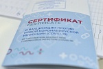 В России ввели новый сертификат о вакцинации и перенесенном Covid-19