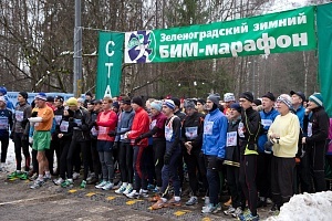 Участники БИМ-марафона на линии старта. © Зеленоград24, Жанна Озерина