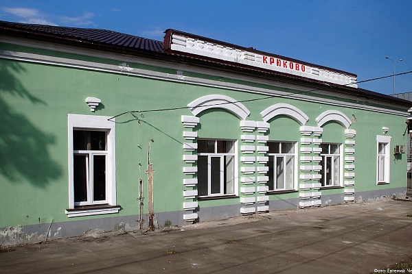 Здание старого вокзала возле станции Крюково. Фото Евгения Чеснокова