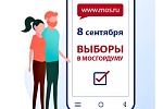 «Бюджетников» заставляли регистрироваться в системе интернет-выборов